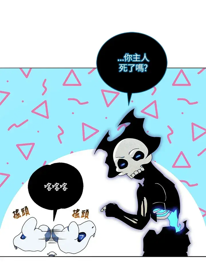 《死灵术师学院的召唤天才》第23话图14