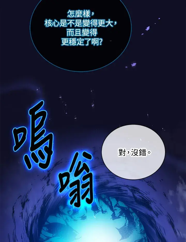 《死灵术师学院的召唤天才》第23话图24