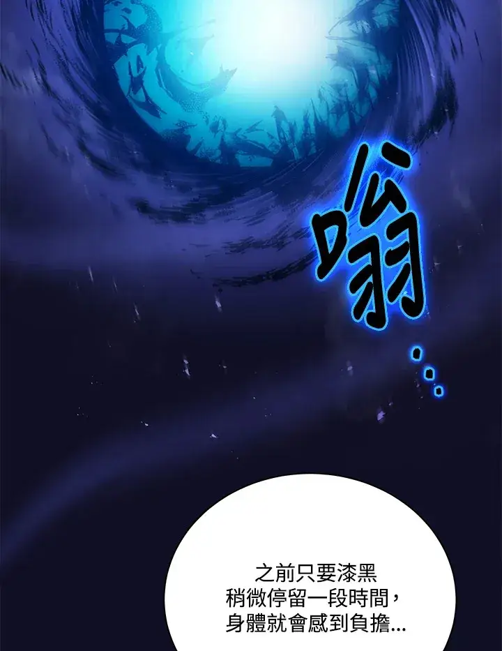 《死灵术师学院的召唤天才》第23话图25