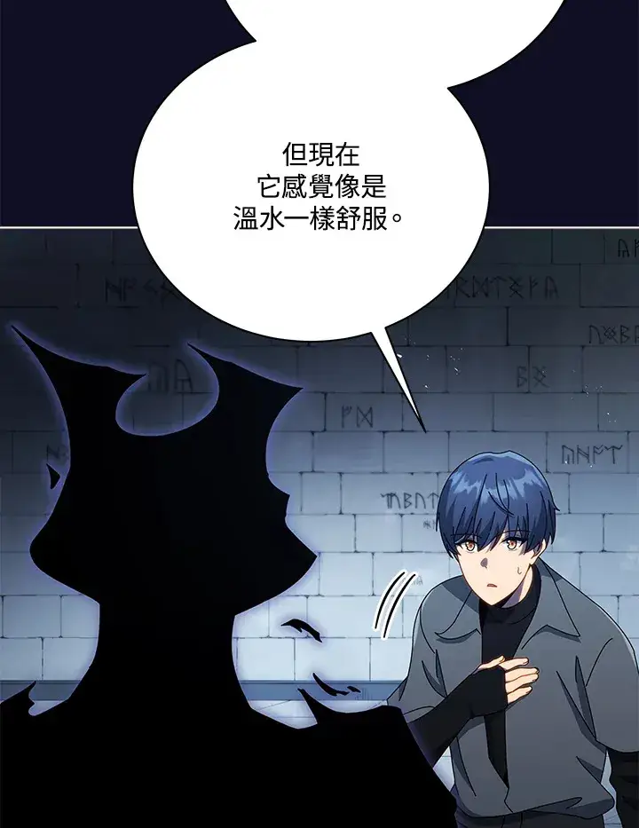 《死灵术师学院的召唤天才》第23话图26