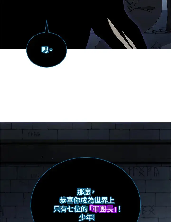《死灵术师学院的召唤天才》第23话图27