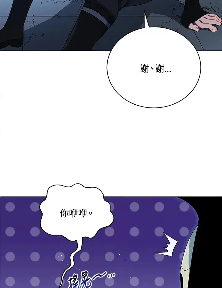 《死灵术师学院的召唤天才》第23话图29