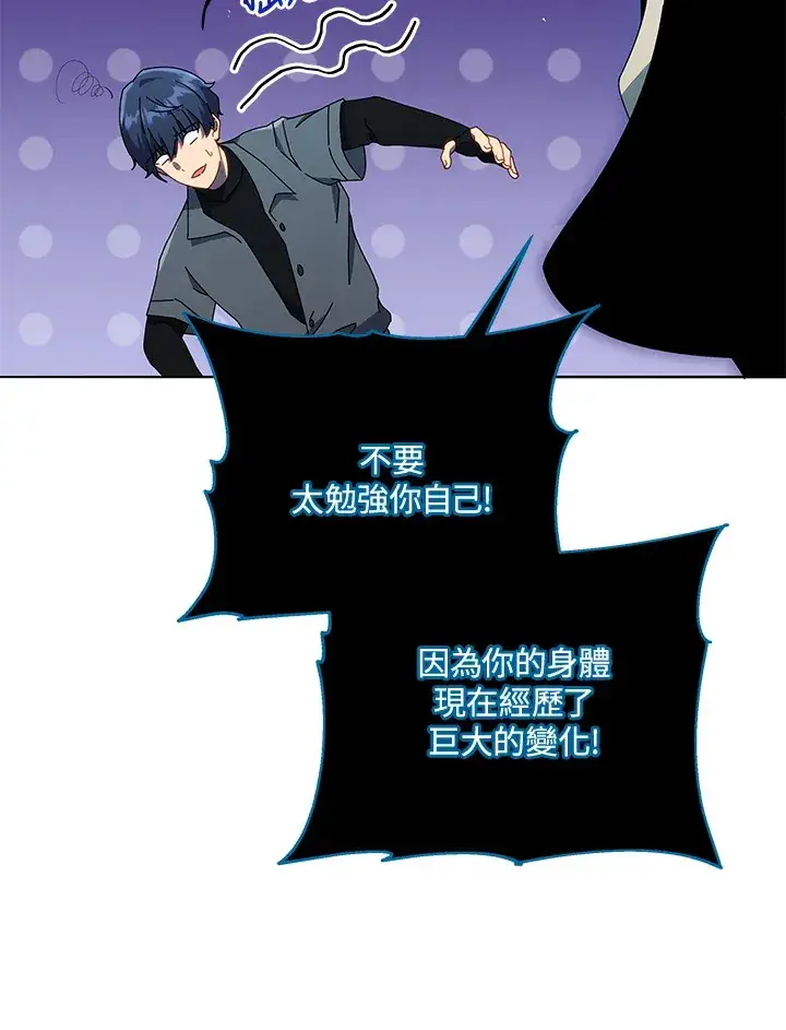 《死灵术师学院的召唤天才》第23话图30