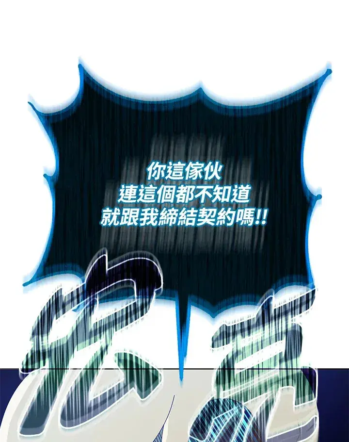 《死灵术师学院的召唤天才》第23话图36
