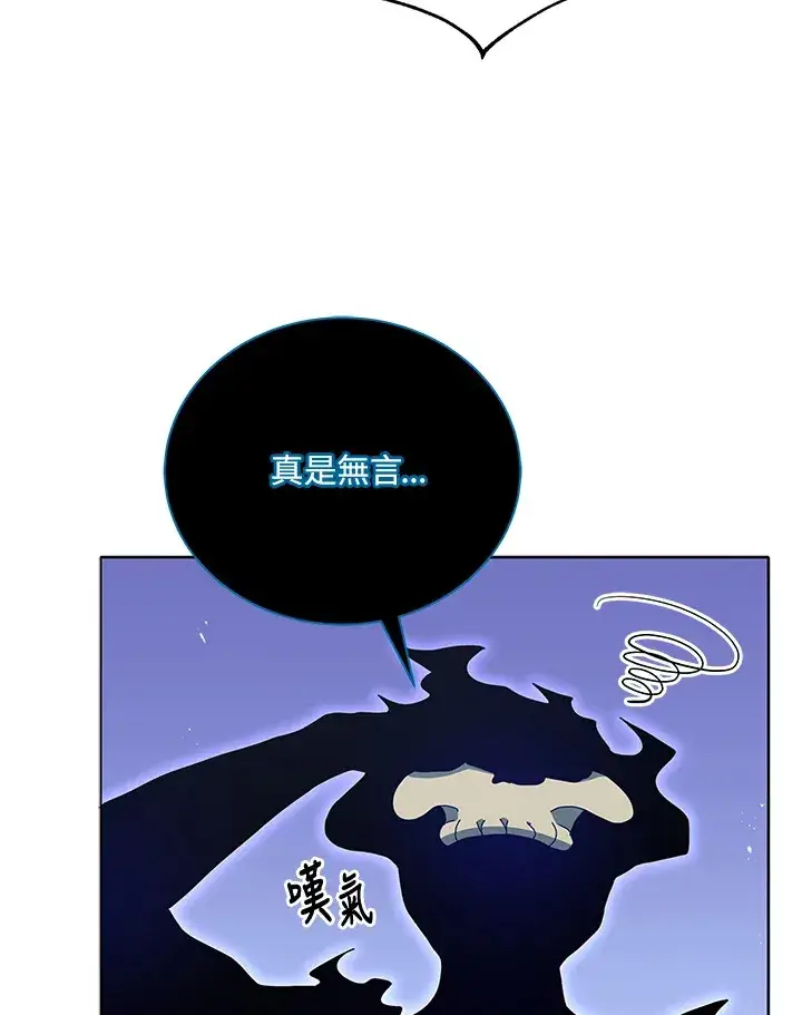 《死灵术师学院的召唤天才》第23话图38