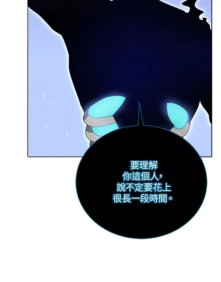 《死灵术师学院的召唤天才》第23话图39