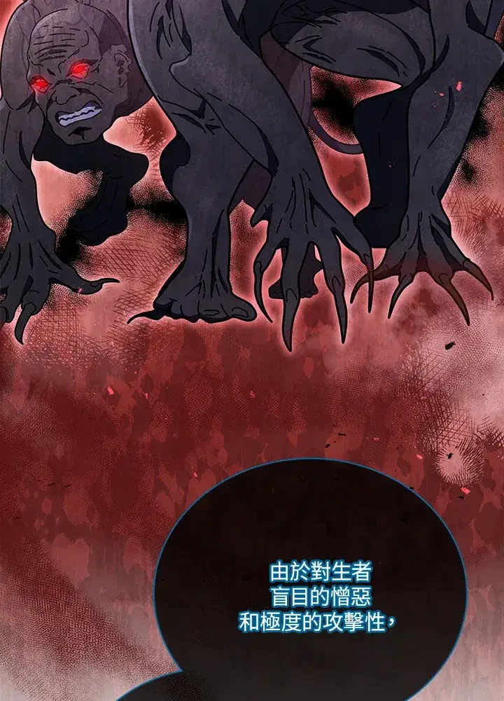 《死灵术师学院的召唤天才》第23话图51