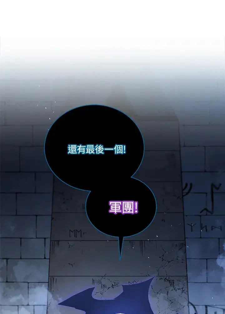 《死灵术师学院的召唤天才》第23话图53