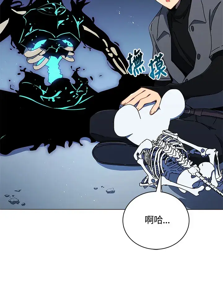 《死灵术师学院的召唤天才》第23话图68