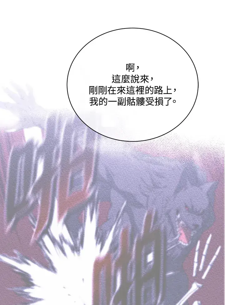 《死灵术师学院的召唤天才》第23话图69