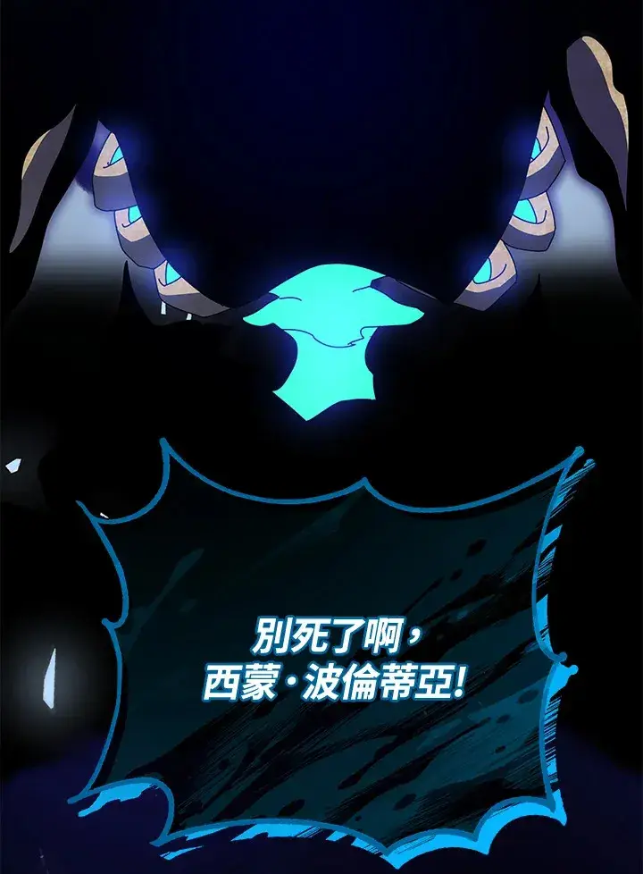 《死灵术师学院的召唤天才》第23话图7
