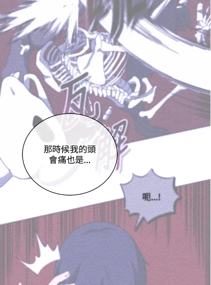 《死灵术师学院的召唤天才》第23话图70