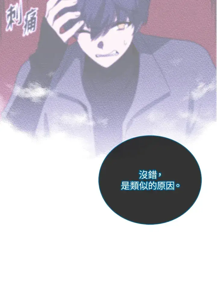 《死灵术师学院的召唤天才》第23话图71