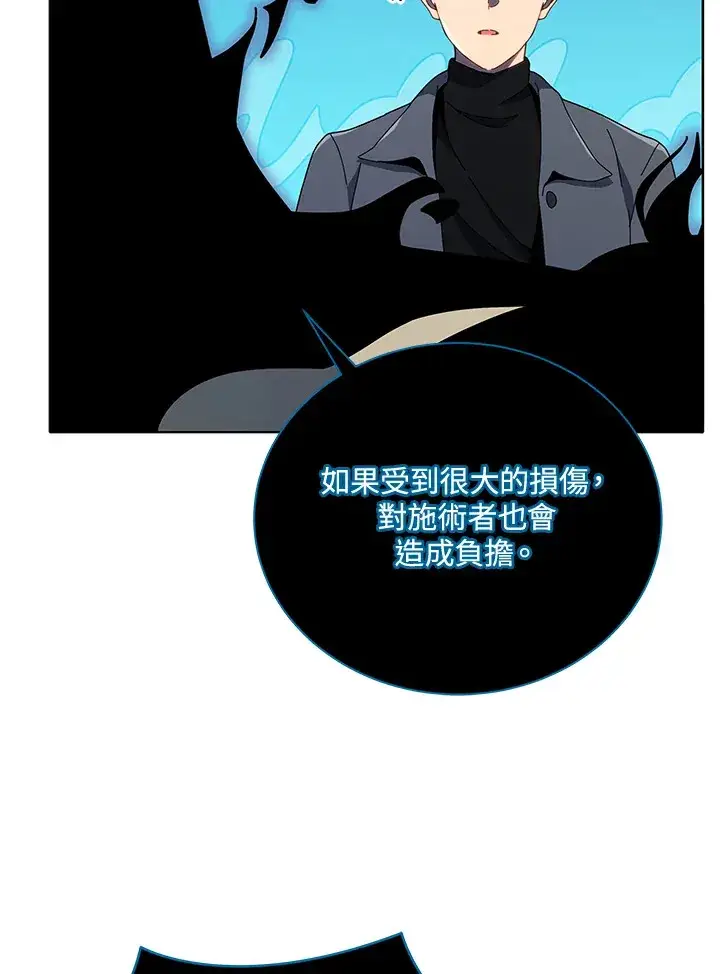 《死灵术师学院的召唤天才》第23话图73