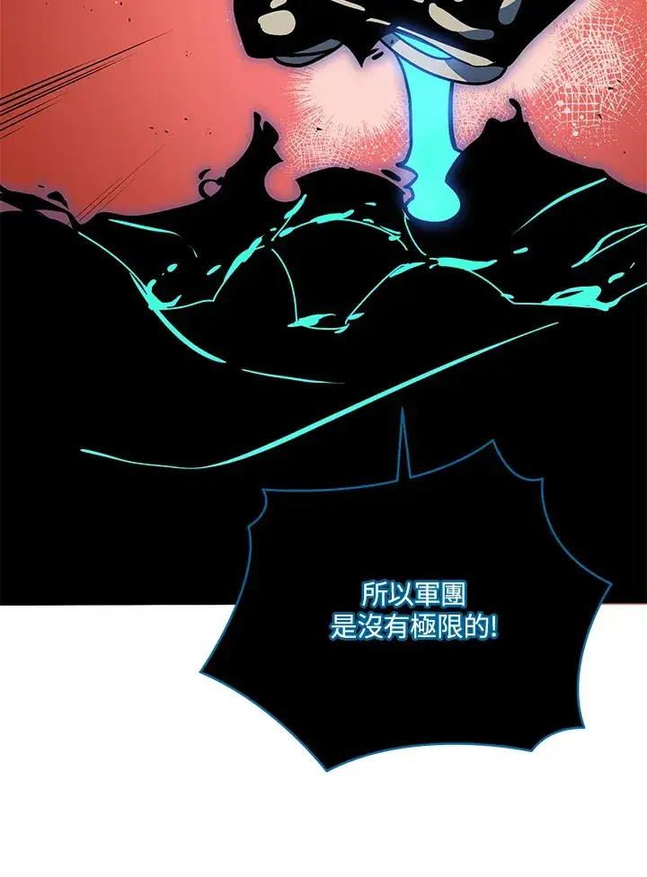《死灵术师学院的召唤天才》第23话图75