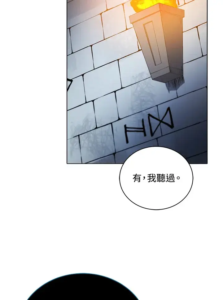 《死灵术师学院的召唤天才》第23话图77