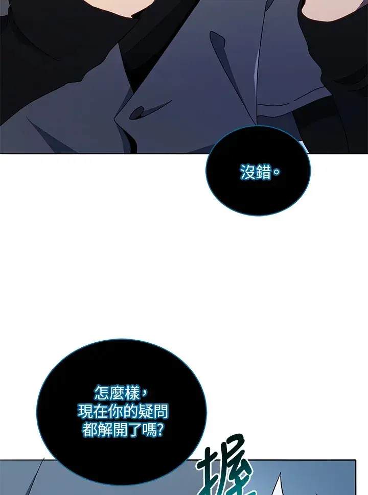 《死灵术师学院的召唤天才》第23话图81