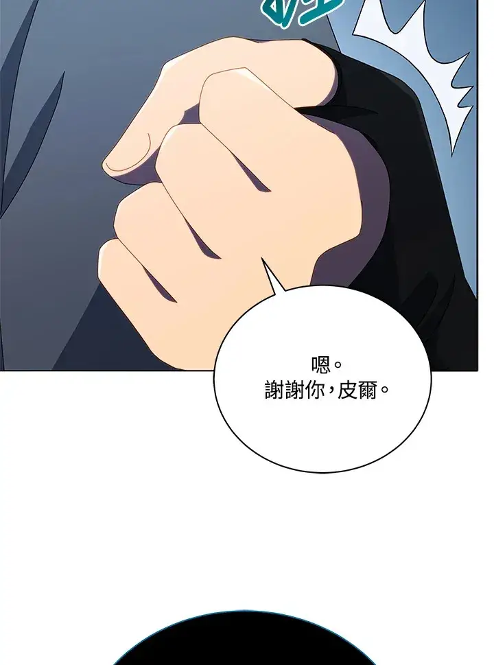 《死灵术师学院的召唤天才》第23话图82