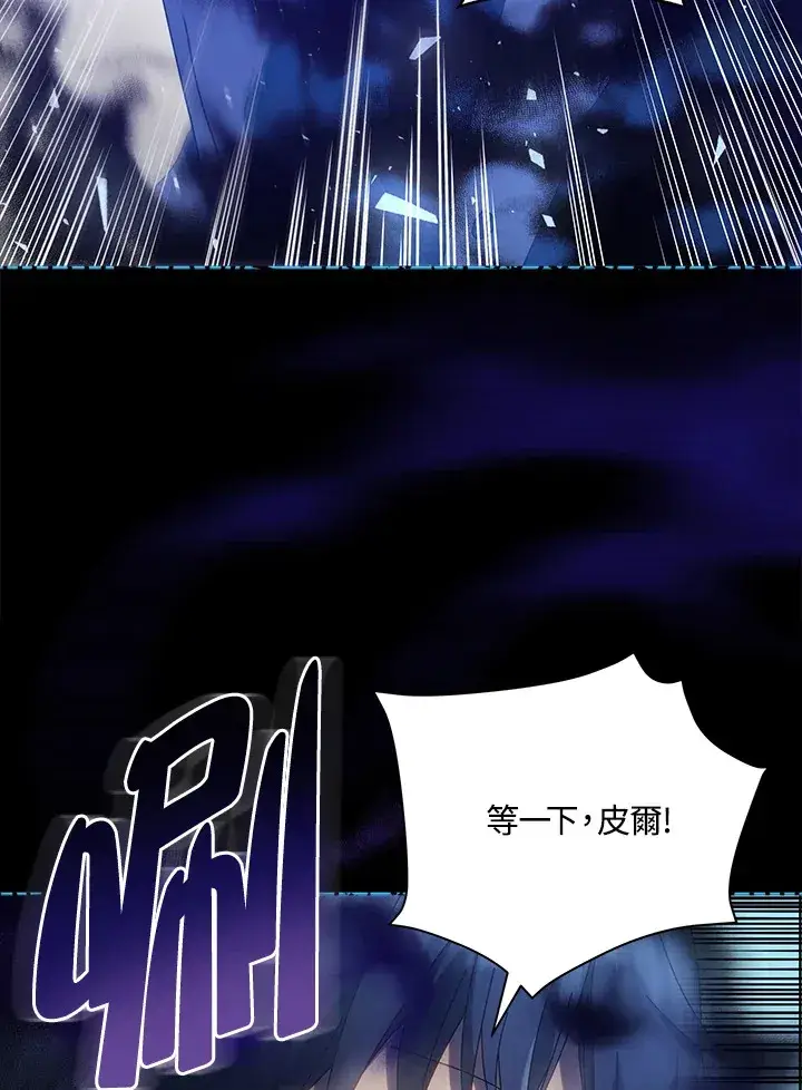 《死灵术师学院的召唤天才》第23话图9