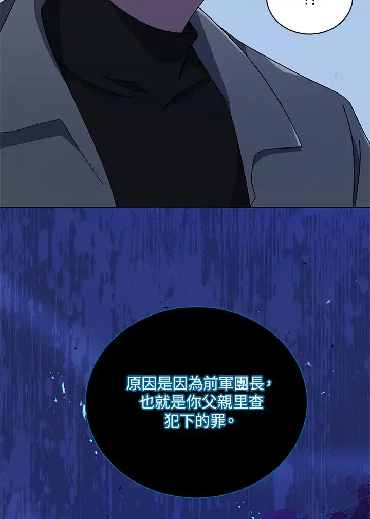 《死灵术师学院的召唤天才》第23话图95