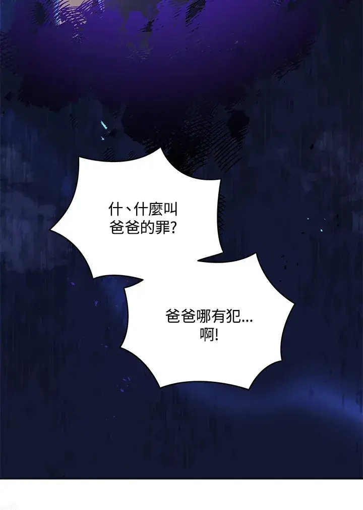 《死灵术师学院的召唤天才》第23话图97