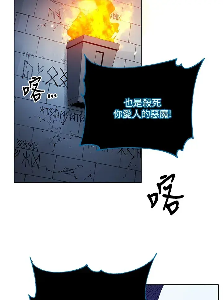 《死灵术师学院的召唤天才》第24话图100
