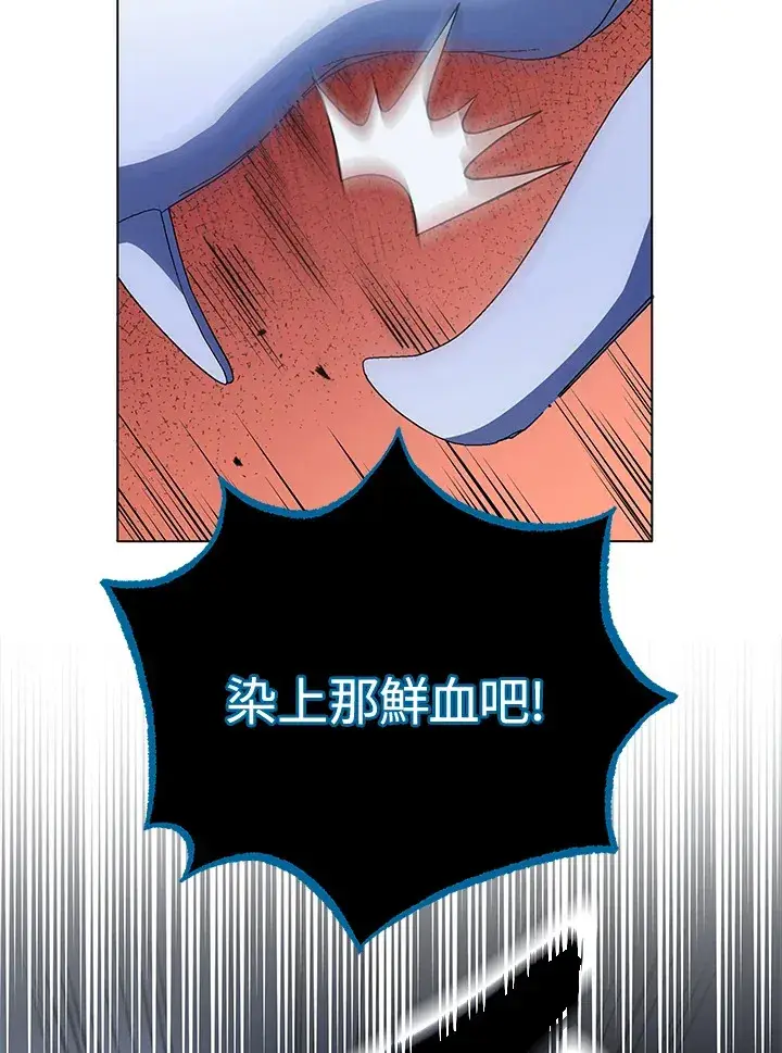 《死灵术师学院的召唤天才》第24话图103