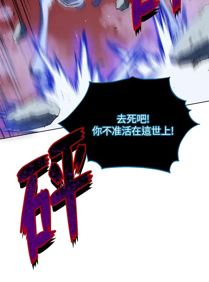 《死灵术师学院的召唤天才》第24话图107