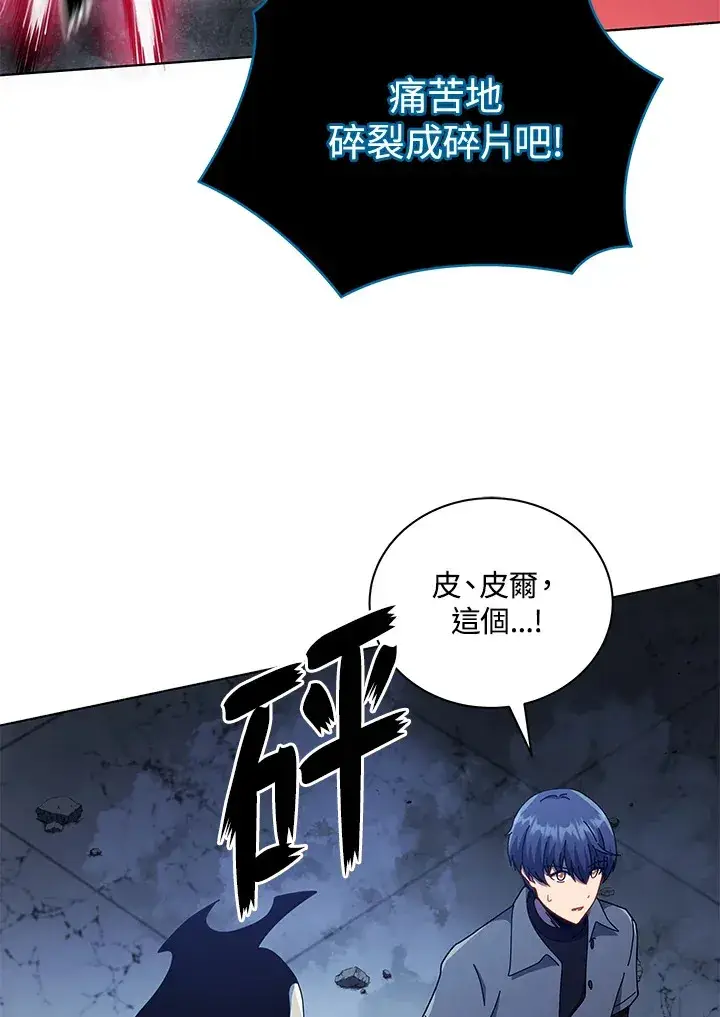 《死灵术师学院的召唤天才》第24话图109