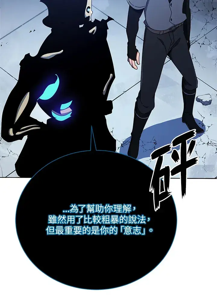 《死灵术师学院的召唤天才》第24话图110