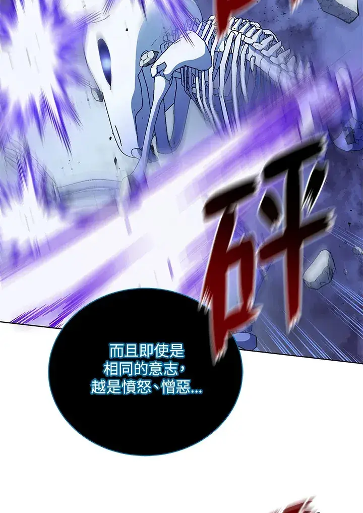 《死灵术师学院的召唤天才》第24话图112