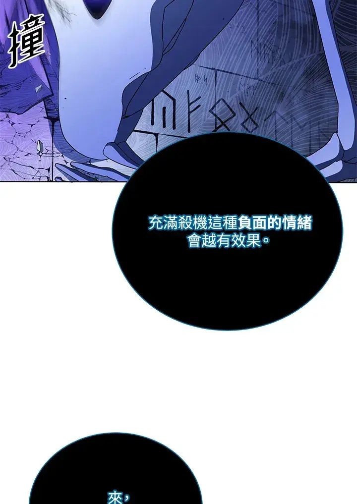 《死灵术师学院的召唤天才》第24话图114