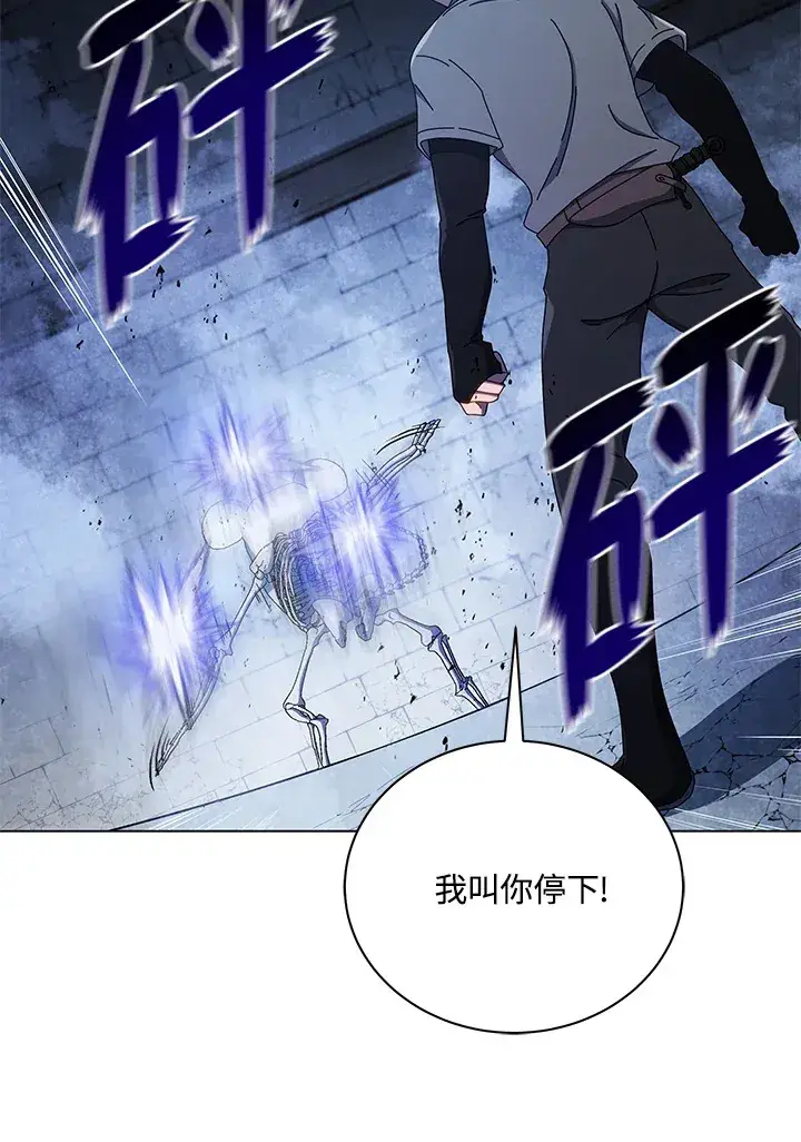 《死灵术师学院的召唤天才》第24话图117