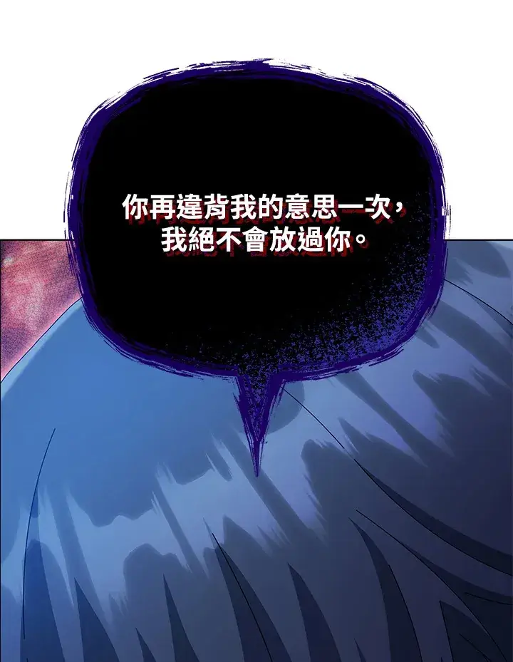 《死灵术师学院的召唤天才》第24话图128