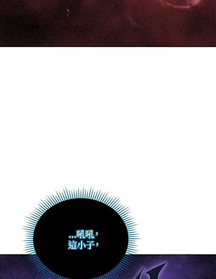 《死灵术师学院的召唤天才》第24话图130
