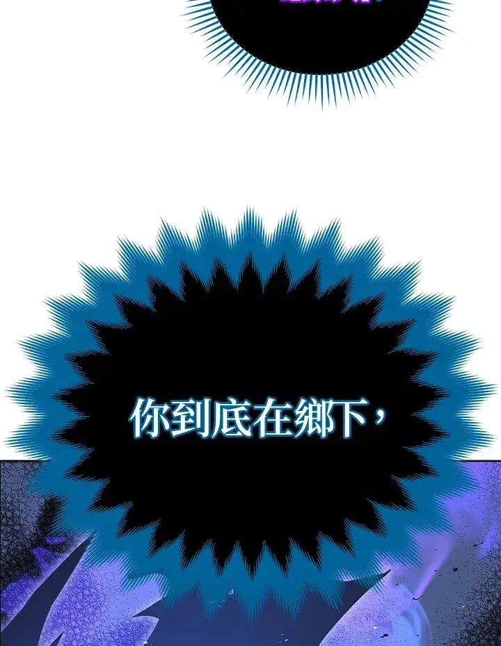 《死灵术师学院的召唤天才》第24话图132