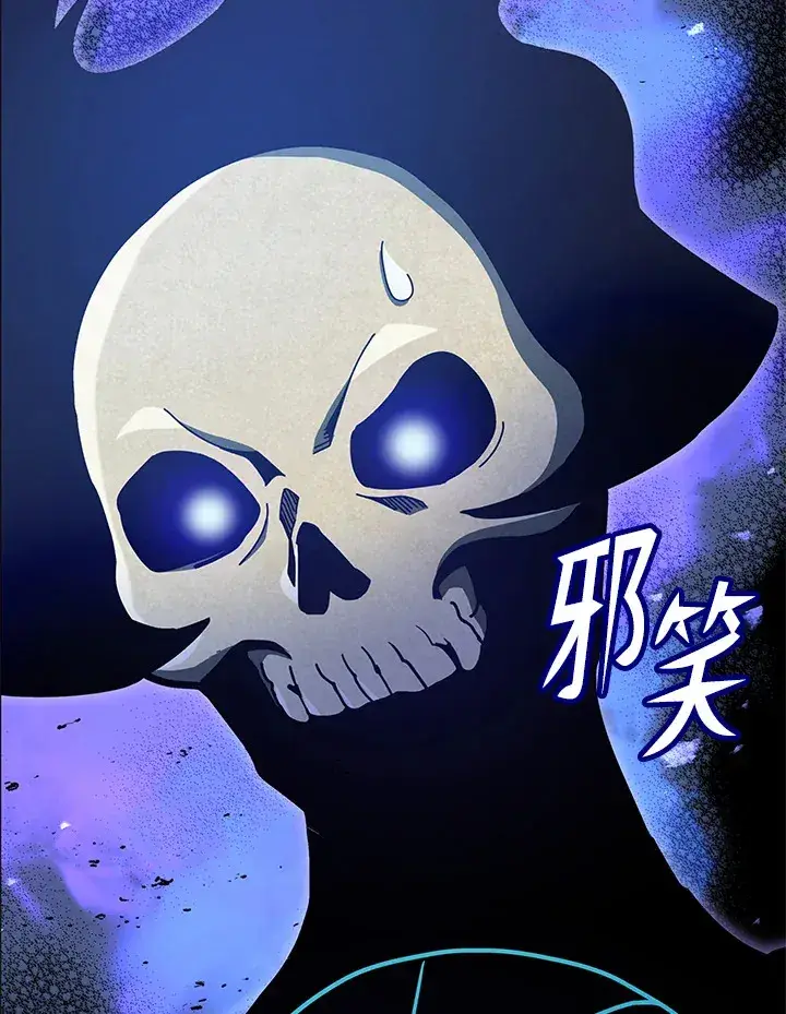 《死灵术师学院的召唤天才》第24话图133