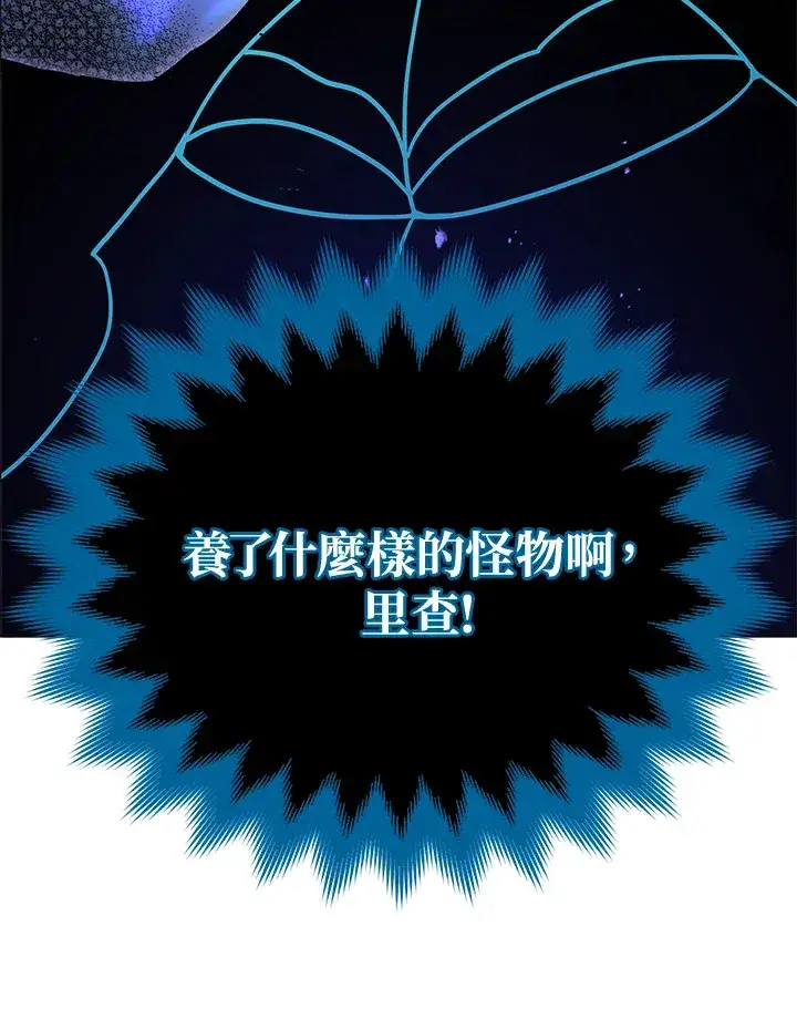 《死灵术师学院的召唤天才》第24话图134