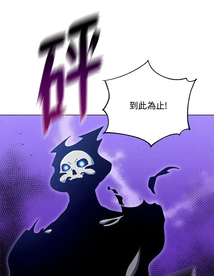 《死灵术师学院的召唤天才》第24话图136