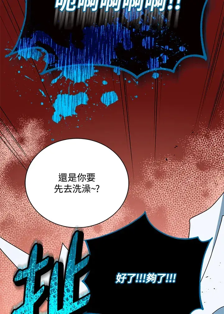 《死灵术师学院的召唤天才》第24话图15