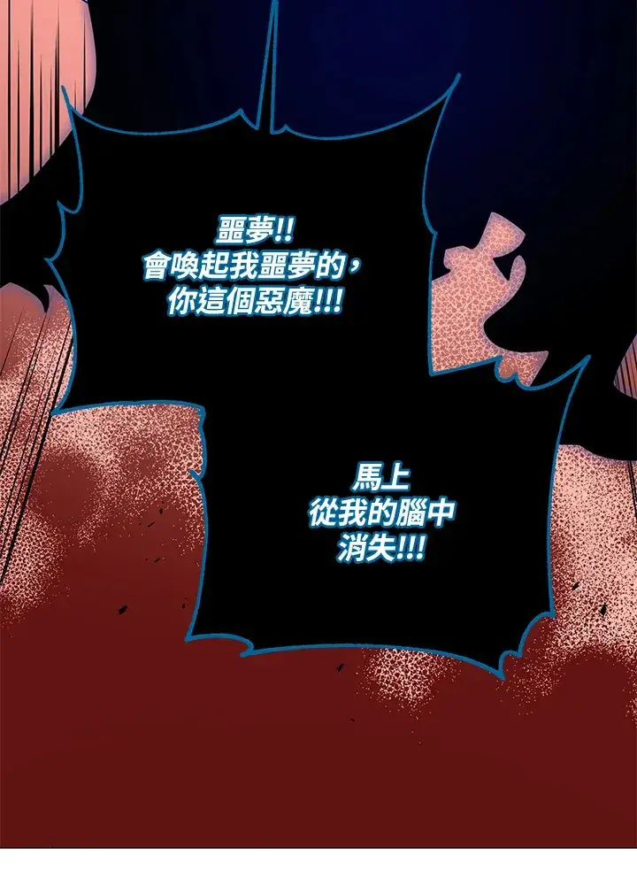 《死灵术师学院的召唤天才》第24话图17