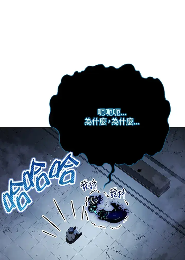 《死灵术师学院的召唤天才》第24话图18