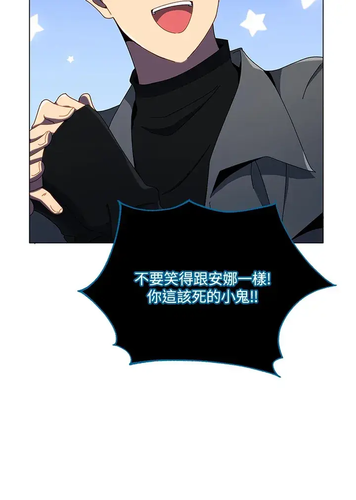 《死灵术师学院的召唤天才》第24话图20