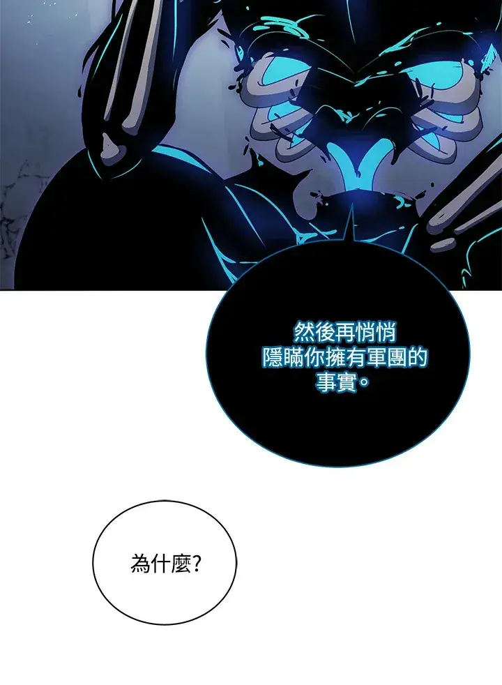 《死灵术师学院的召唤天才》第24话图25