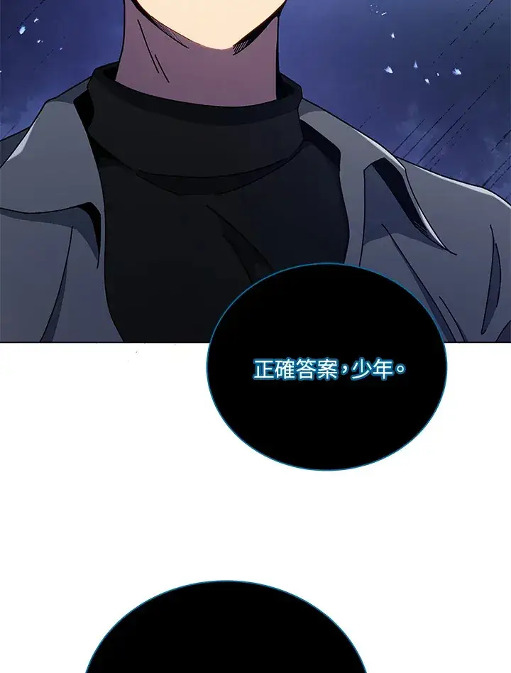 《死灵术师学院的召唤天才》第24话图32