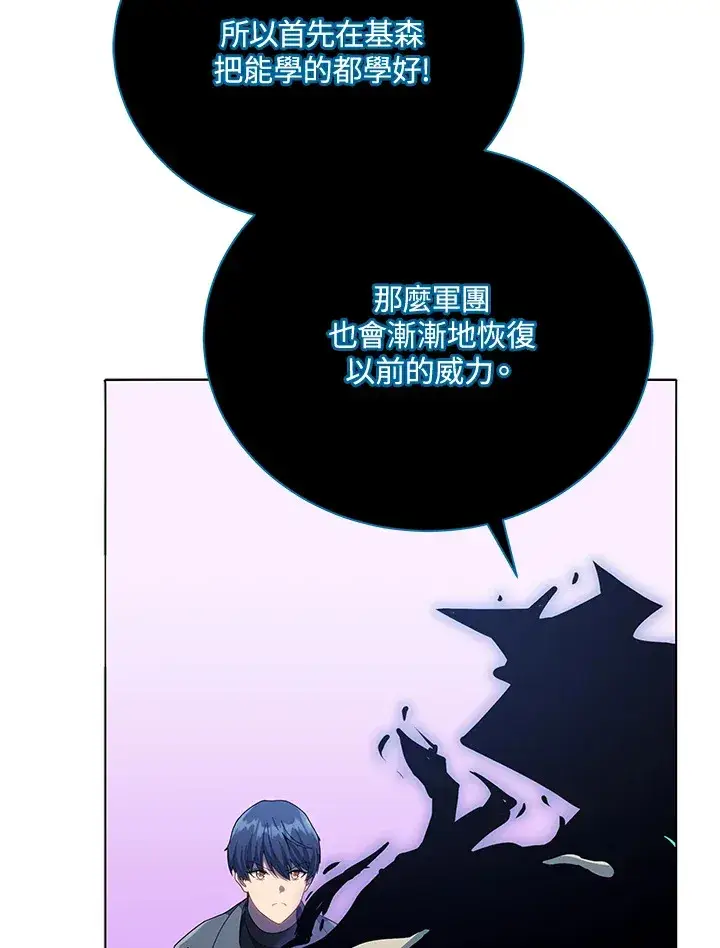 《死灵术师学院的召唤天才》第24话图33