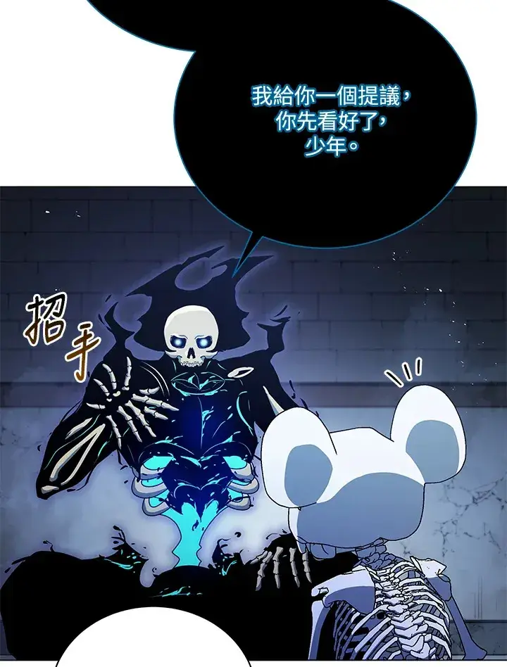 《死灵术师学院的召唤天才》第24话图35