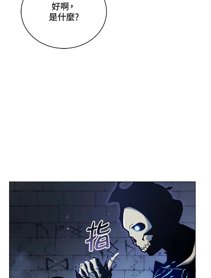《死灵术师学院的召唤天才》第24话图36