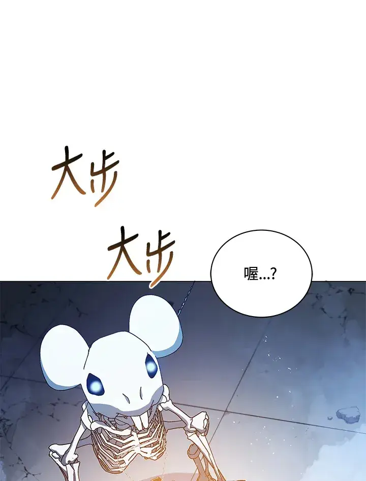 《死灵术师学院的召唤天才》第24话图39