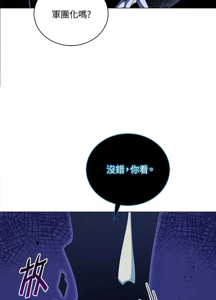 《死灵术师学院的召唤天才》第24话图46